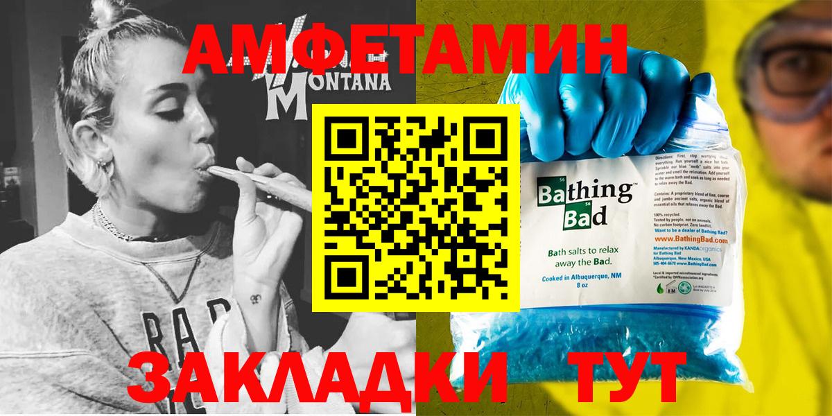 Кохма  АМФЕТАМИН  Вход с VPN  Amphetamine 97% 