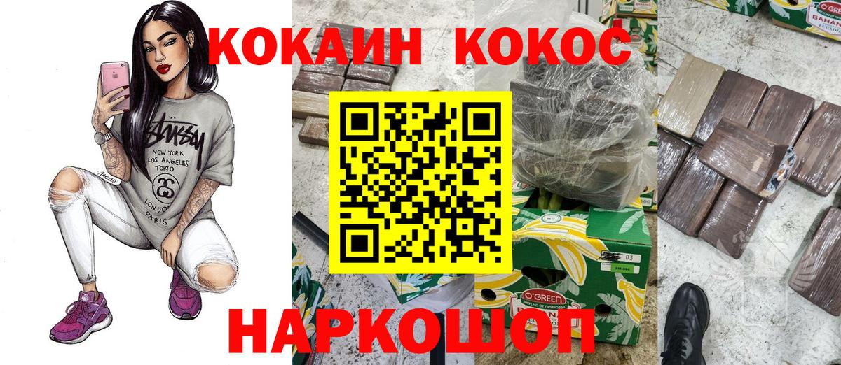 Кокаин  КОКАИН Колумбийский  Кохма  Вход с VPN  COCAIN 98% 
