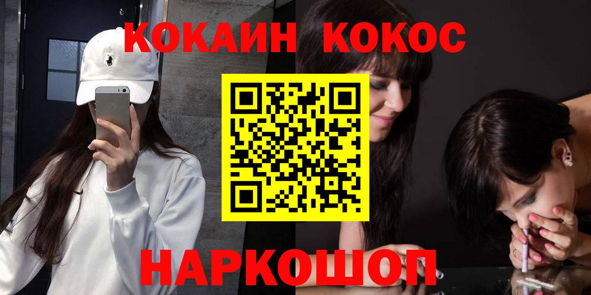 Кокаин Перу Кохма