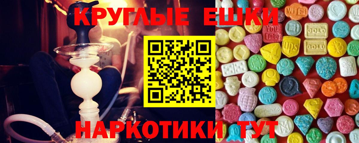 Кохма  Экстази круглые  Вход с VPN  ЭКСТАЗИ  ЭКСТАЗИ Punisher 