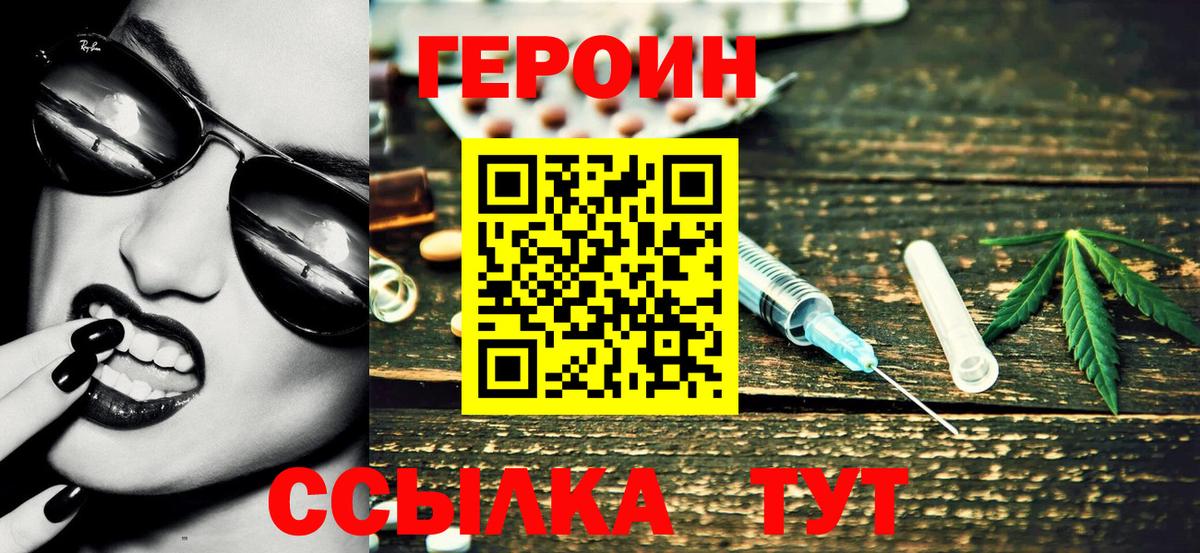 Кохма  ГЕРОИН Heroin  Героин  Вход с VPN 