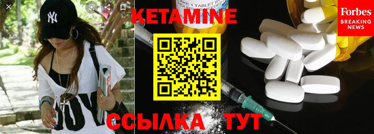 Кохма  Кетамин VHQ  Вход с VPN  Кетамин ketamine 
