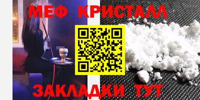 меф Ирбит