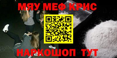 меф Ирбит