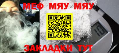 меф Ирбит