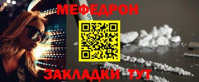 меф Ирбит