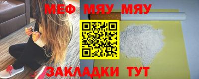 меф Ирбит