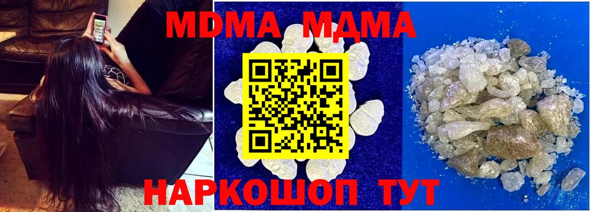 MDMA crystal  MDMA  Вход с VPN  Кохма  MDMA VHQ 
