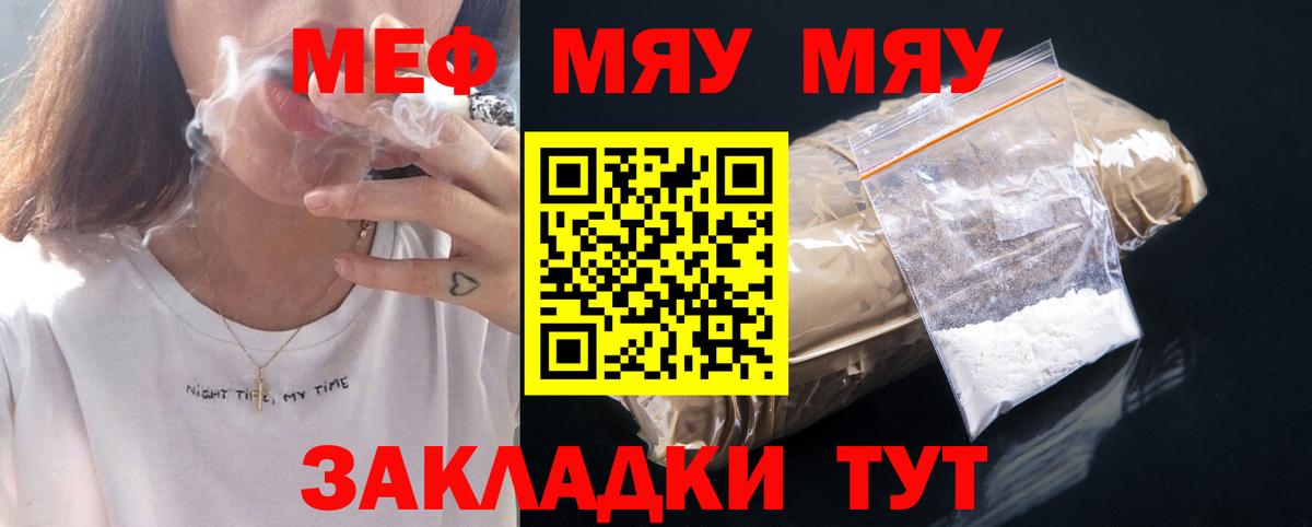 Мефедрон мука Кохма