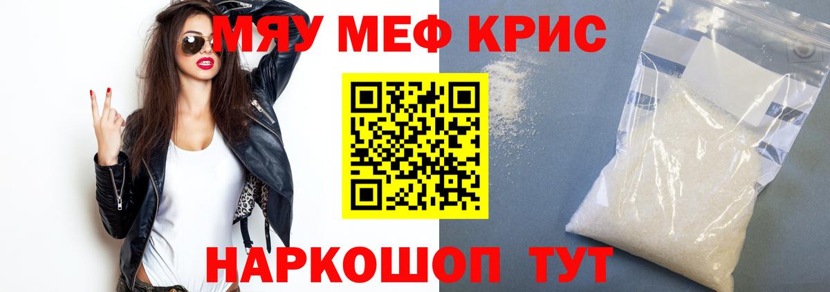 МЕФ  Вход с VPN  Кохма  Мефедрон кристаллы  хочу   Меф VHQ 