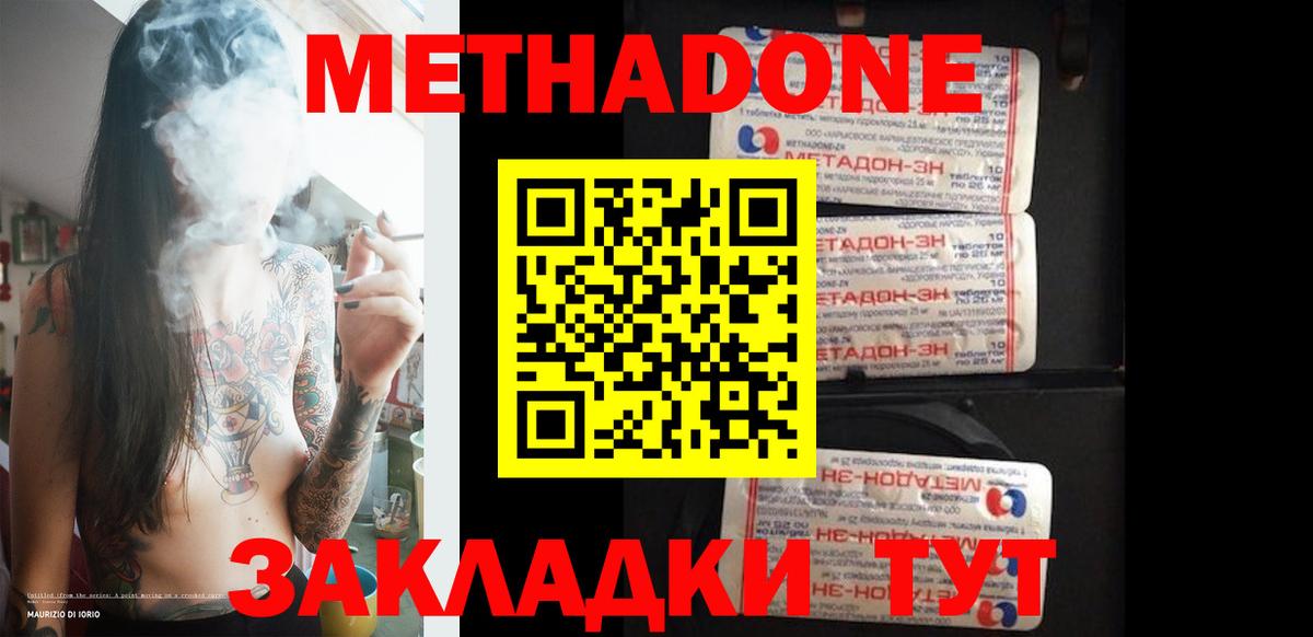 МЕТАДОН белоснежный  мориарти наркотические препараты  Кохма  Вход с VPN 