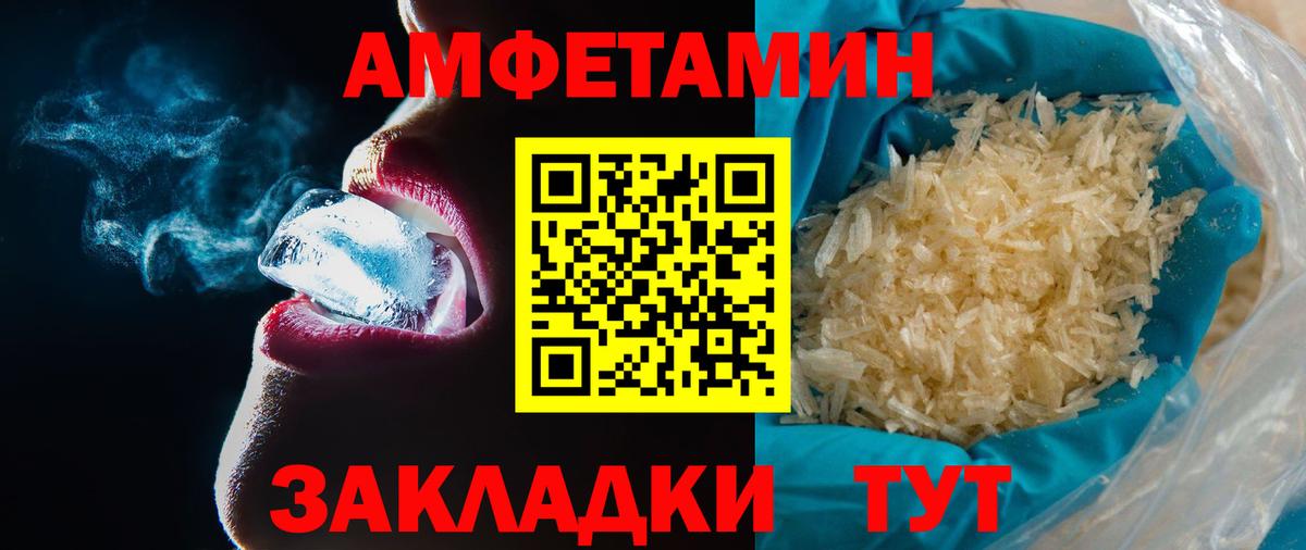 МЕТАМФЕТАМИН кристалл  Вход с VPN  Кохма  Первитин  МЕТАМФЕТАМИН кристалл 