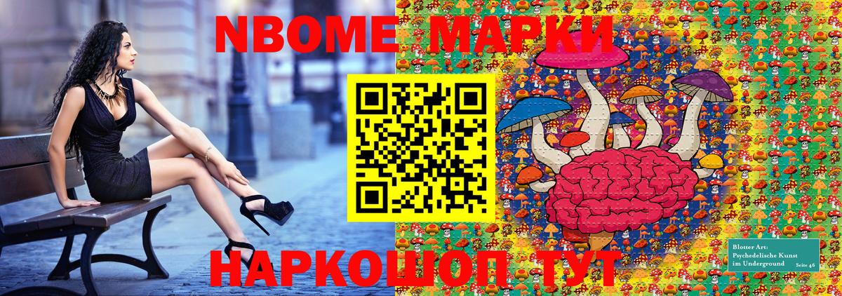 Марки NBOMe 1,8мг  Вход с VPN  Кохма 